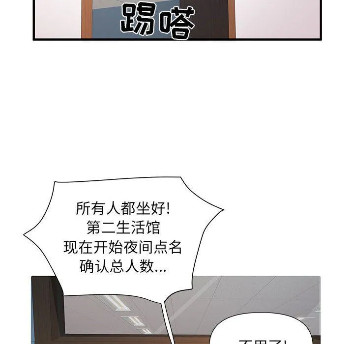 刺激的部队生活 - 第28话 - page 27