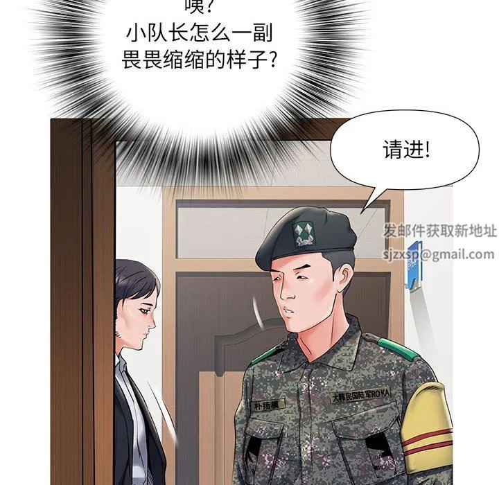 刺激的部队生活 - 第28话 - page 29