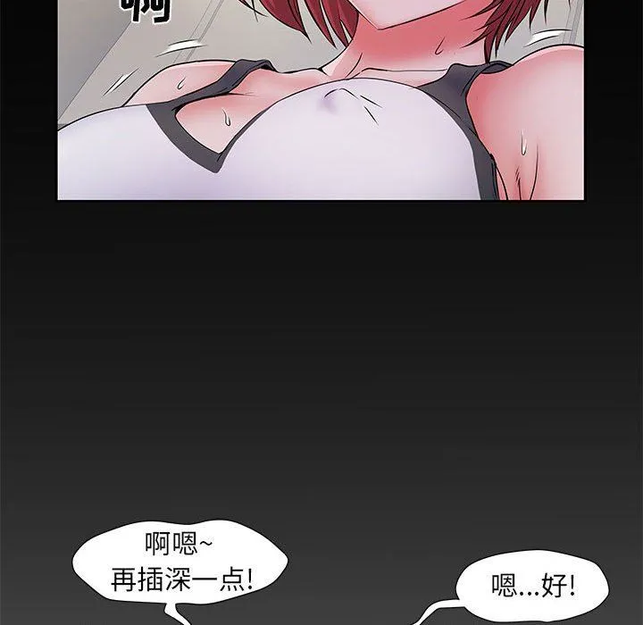 刺激的部队生活 - 第28话 - page 41