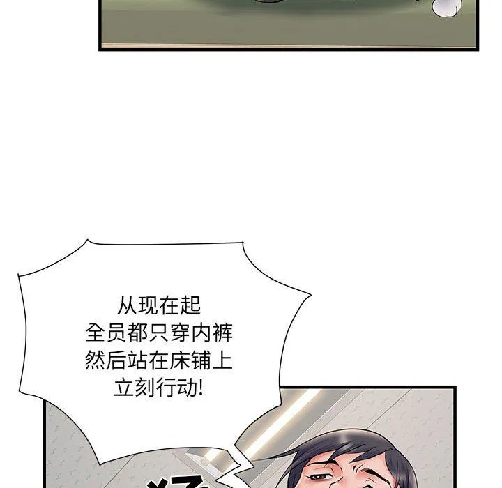刺激的部队生活 - 第28话 - page 46