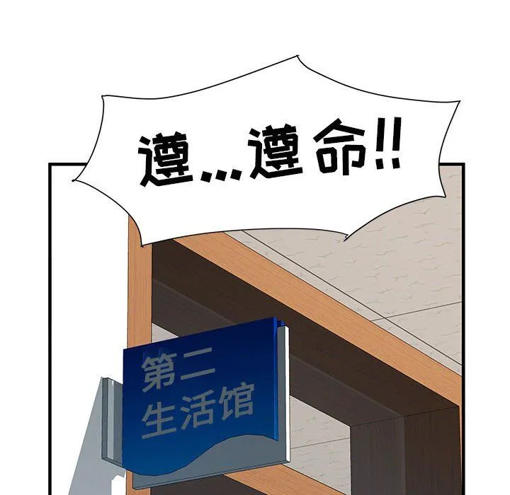 刺激的部队生活 - 第28话 - page 48
