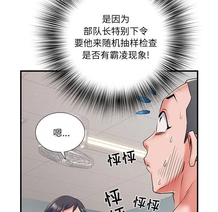 刺激的部队生活 - 第28话 - page 51