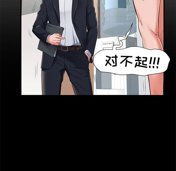 刺激的部队生活 - 第28话 - page 56
