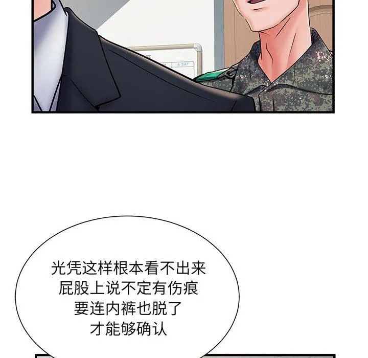 刺激的部队生活 - 第28话 - page 60