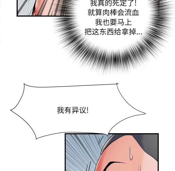 刺激的部队生活 - 第28话 - page 65