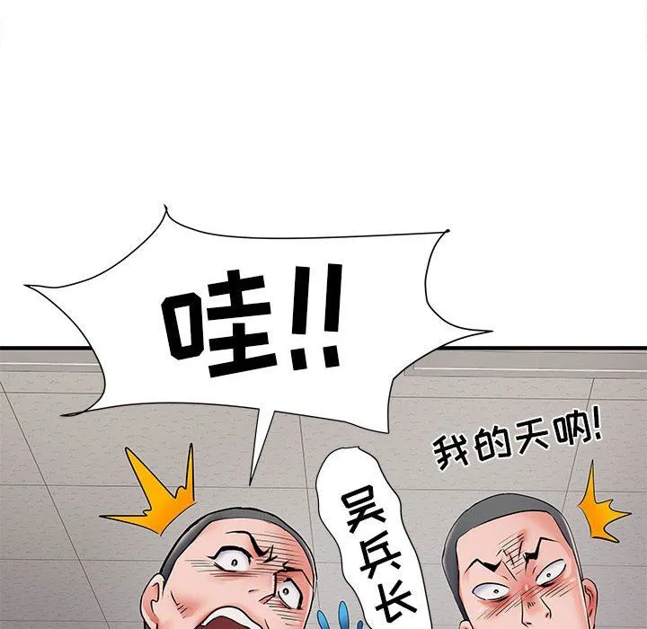 刺激的部队生活 - 第28话 - page 81