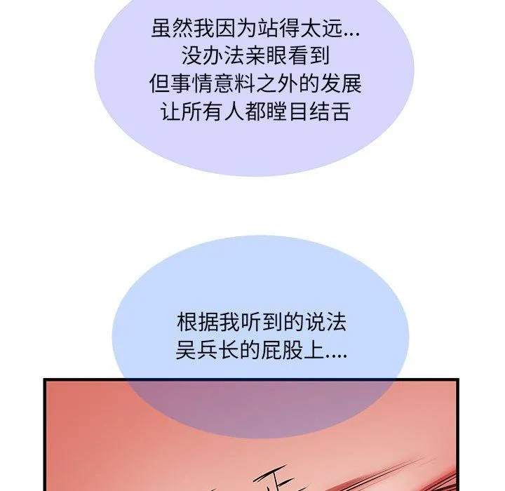 刺激的部队生活 - 第28话 - page 84