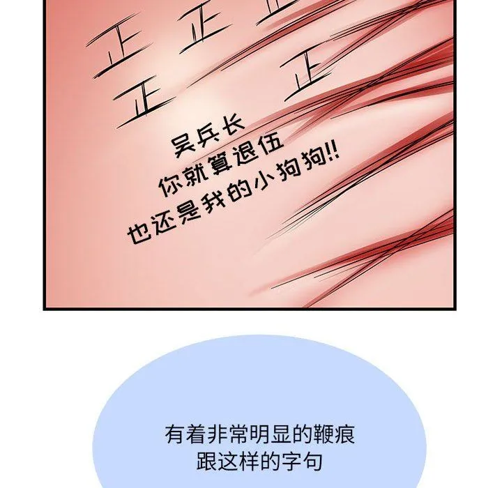 刺激的部队生活 - 第28话 - page 85