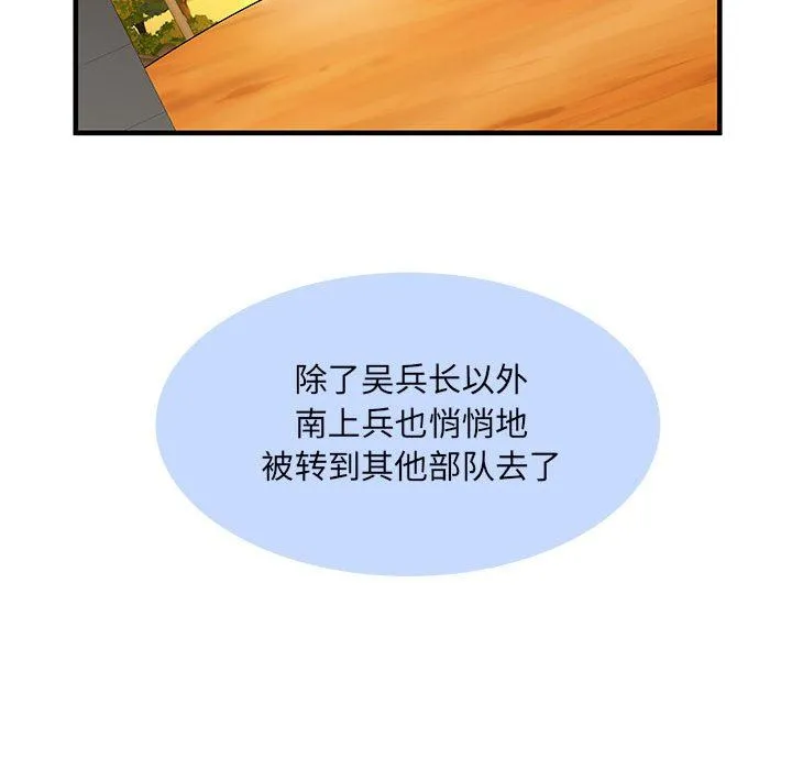 刺激的部队生活 - 第28话 - page 88