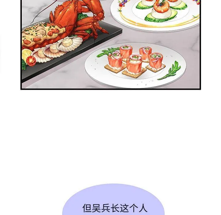 刺激的部队生活 - 第28话 - page 90