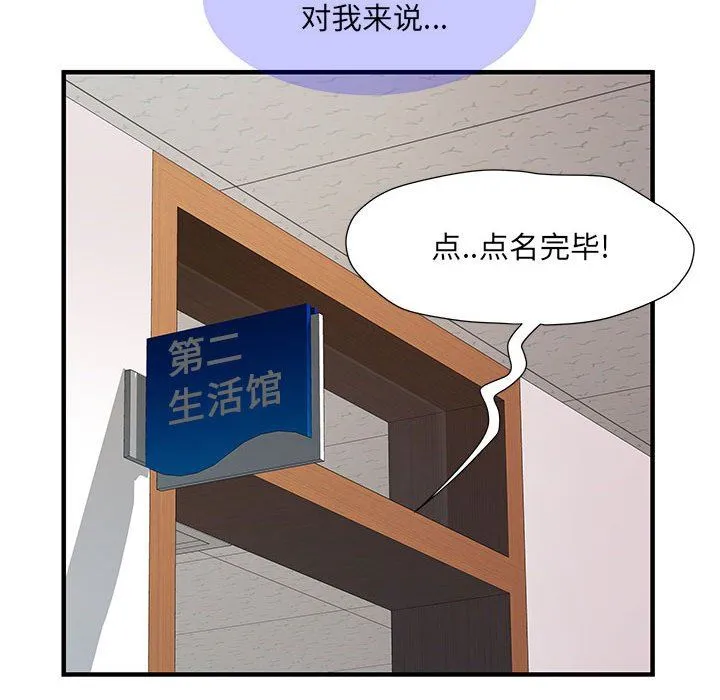 刺激的部队生活 - 第28话 - page 91