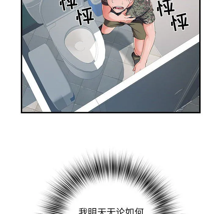 刺激的部队生活 - 第28话 - page 93