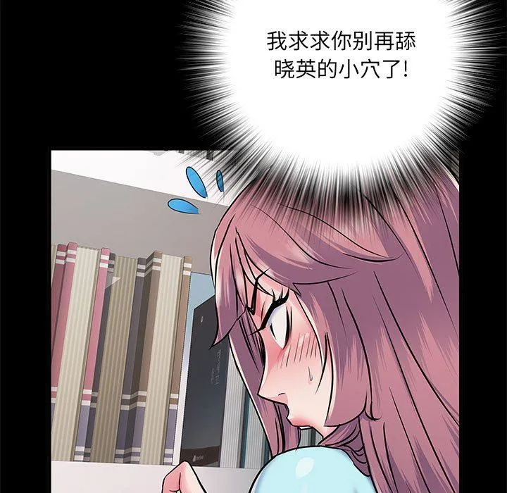 刺激的部队生活 - 第28话 - page 105