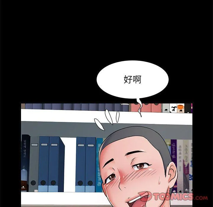 刺激的部队生活 - 第28话 - page 108