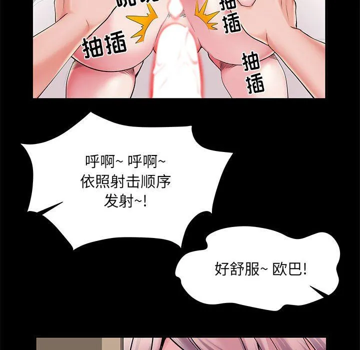 刺激的部队生活 - 第28话 - page 117