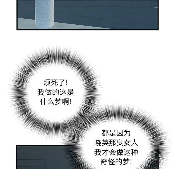 刺激的部队生活 - 第28话 - page 125
