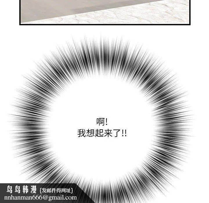 刺激的部队生活 - 第28话 - page 133
