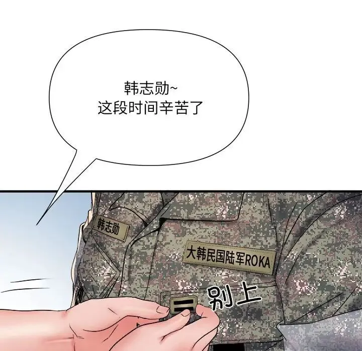 刺激的部队生活 - 第55话 - page 11