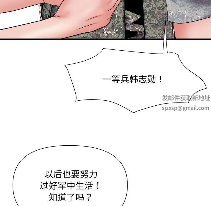 刺激的部队生活 - 第55话 - page 12