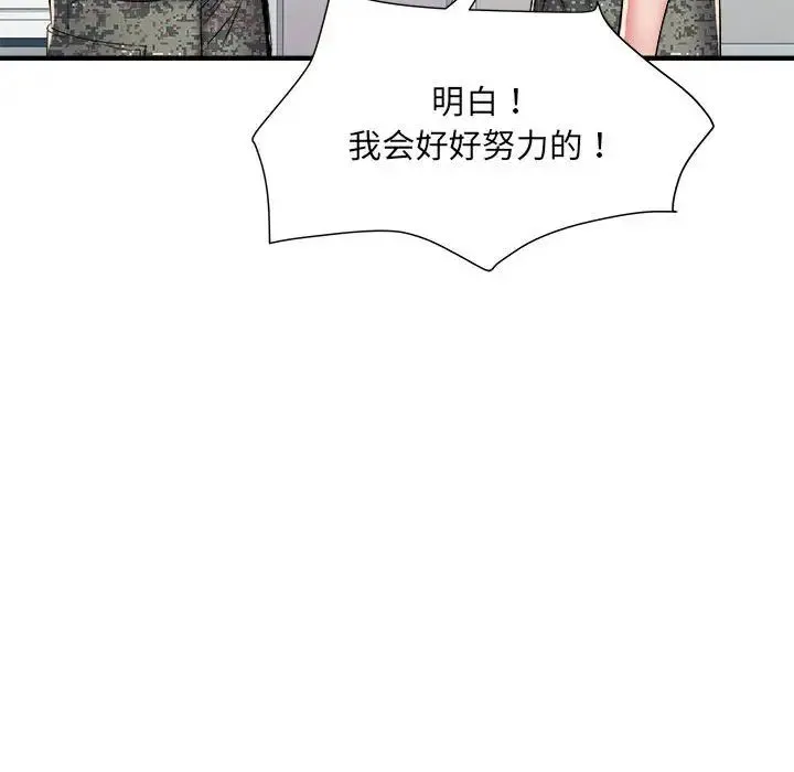 刺激的部队生活 - 第55话 - page 14