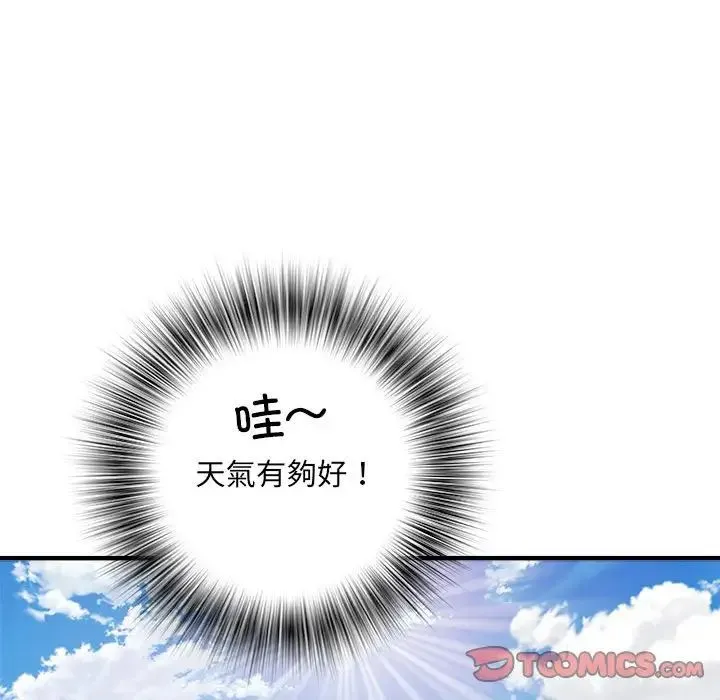 刺激的部队生活 - 第55话 - page 15