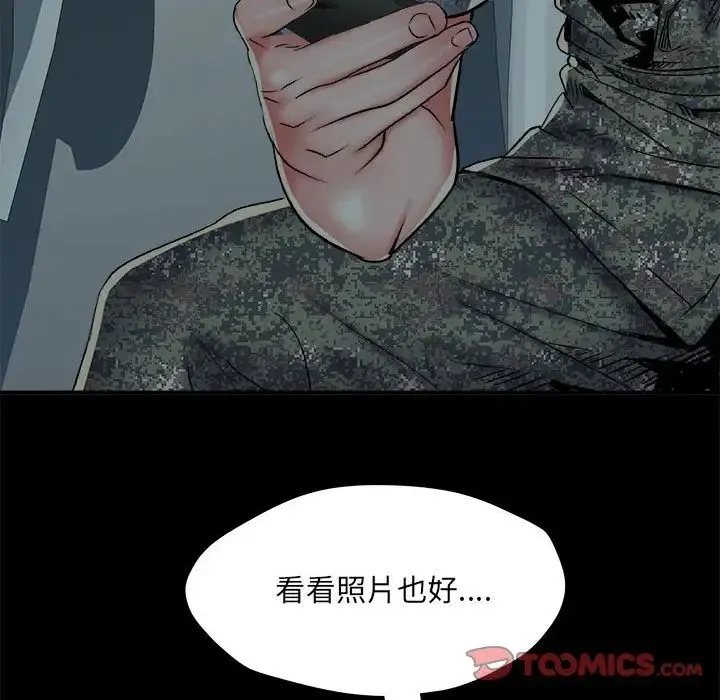 刺激的部队生活 - 第55话 - page 21
