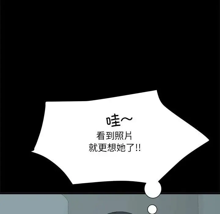 刺激的部队生活 - 第55话 - page 23