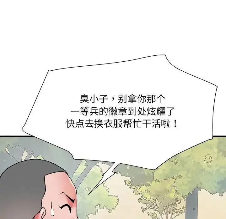 刺激的部队生活 - 第55话 - page 35