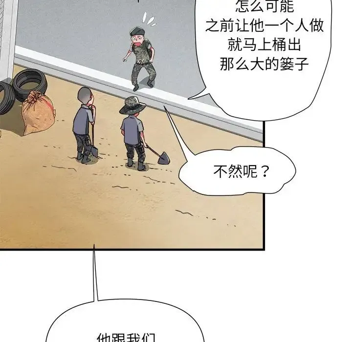 刺激的部队生活 - 第55话 - page 38
