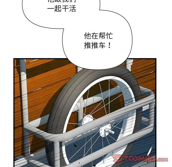 刺激的部队生活 - 第55话 - page 39