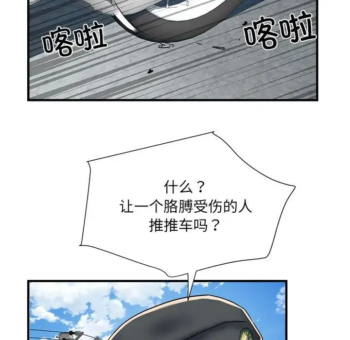 刺激的部队生活 - 第55话 - page 40