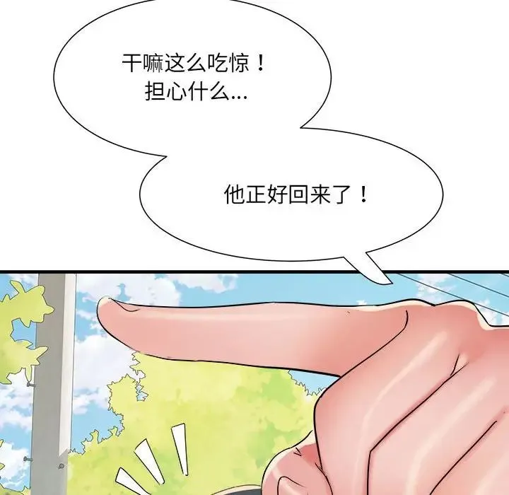 刺激的部队生活 - 第55话 - page 42