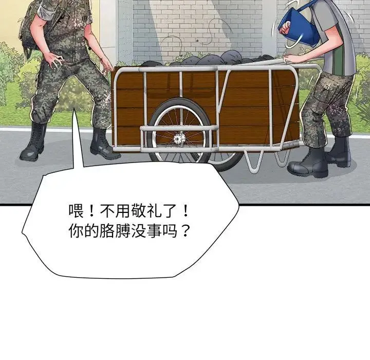 刺激的部队生活 - 第55话 - page 48
