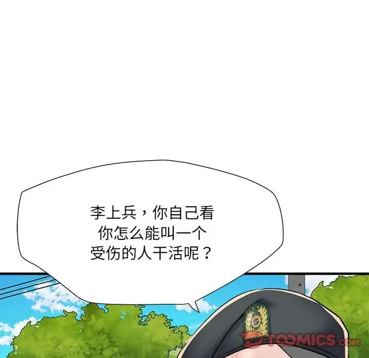 刺激的部队生活 - 第55话 - page 51