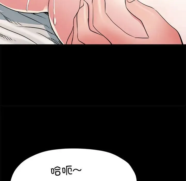 刺激的部队生活 - 第55话 - page 77