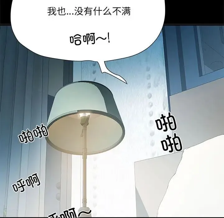 刺激的部队生活 - 第55话 - page 78