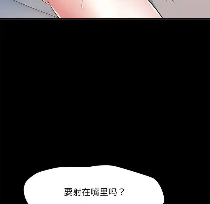 刺激的部队生活 - 第55话 - page 83