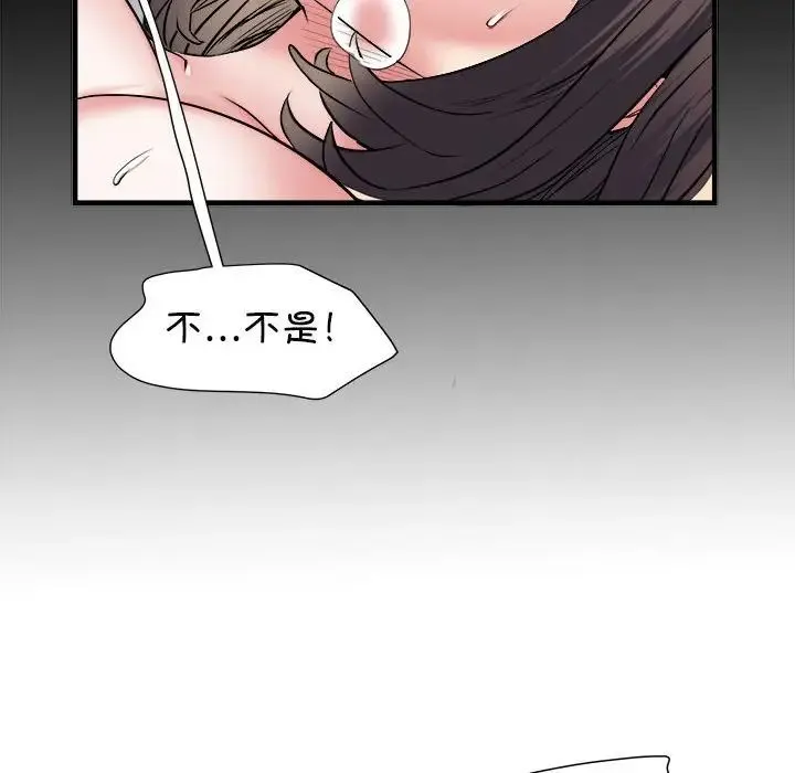刺激的部队生活 - 第55话 - page 90