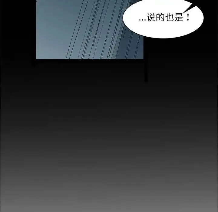 刺激的部队生活 - 第55话 - page 102