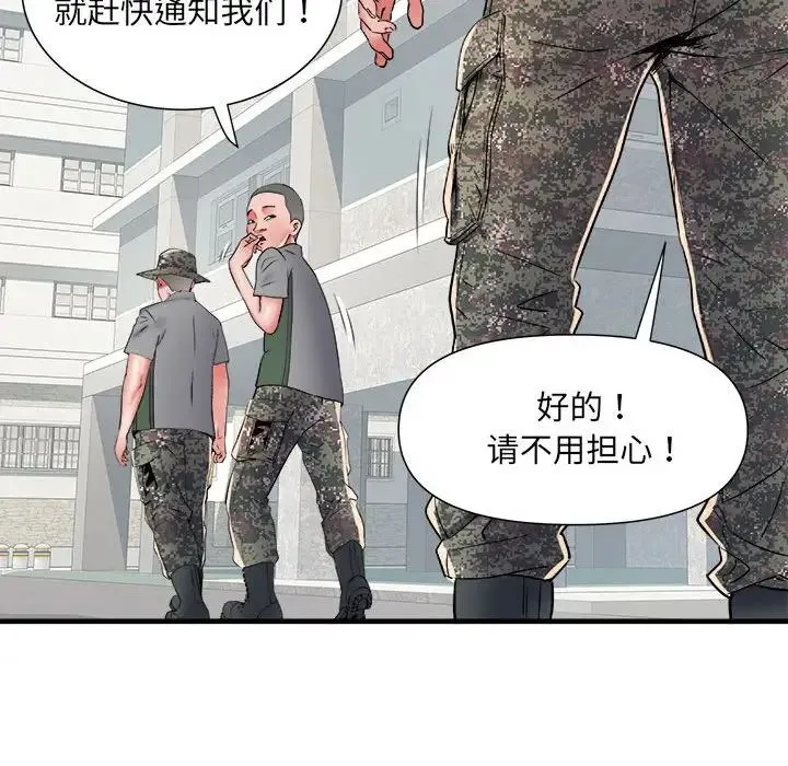 刺激的部队生活 - 第55话 - page 107