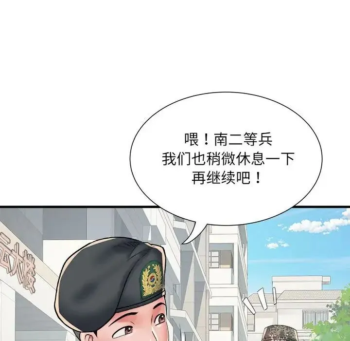 刺激的部队生活 - 第55话 - page 108