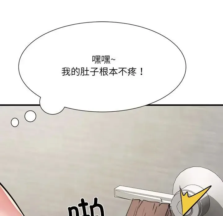 刺激的部队生活 - 第55话 - page 118