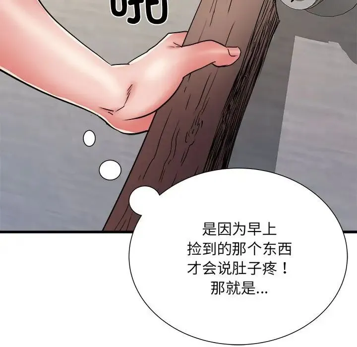 刺激的部队生活 - 第55话 - page 119