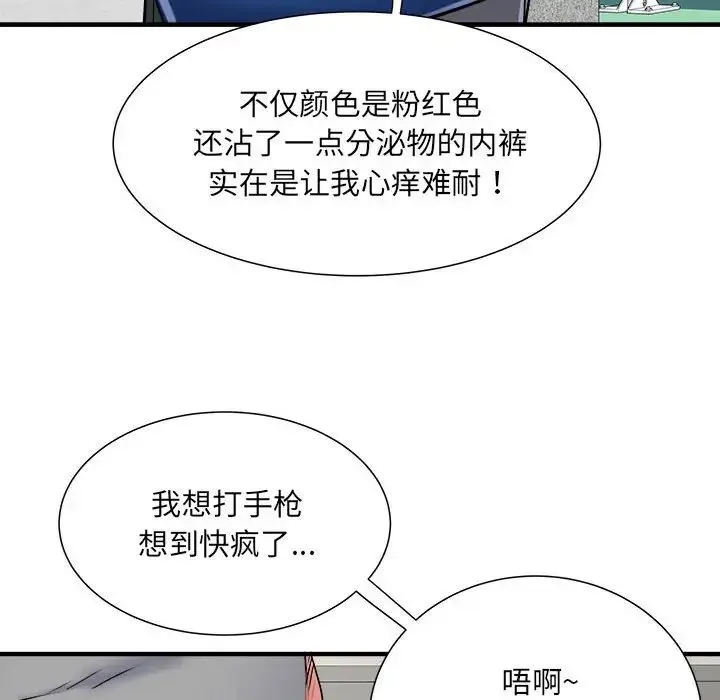 刺激的部队生活 - 第55话 - page 122