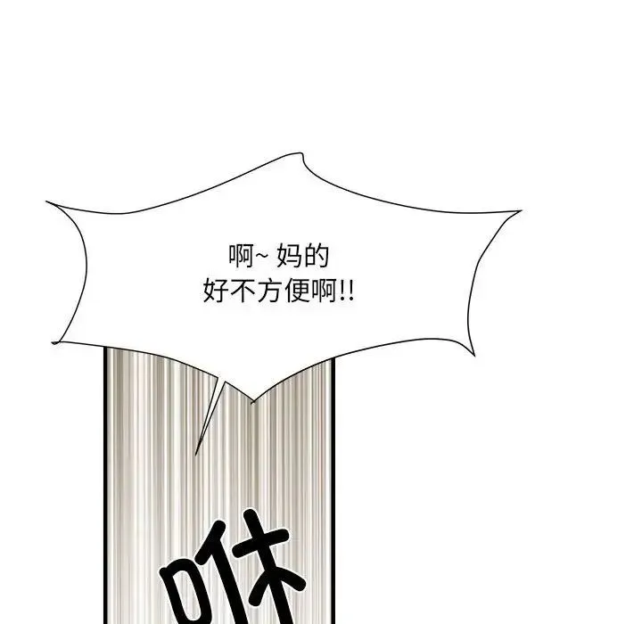 刺激的部队生活 - 第55话 - page 126