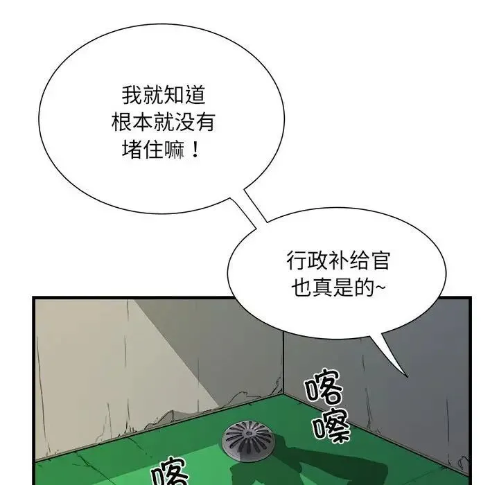 刺激的部队生活 - 第55话 - page 133
