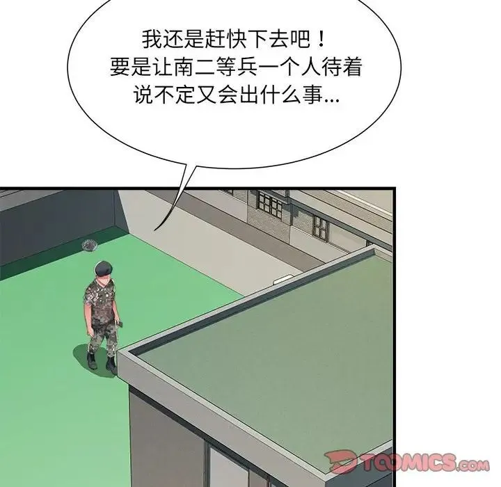 刺激的部队生活 - 第55话 - page 135