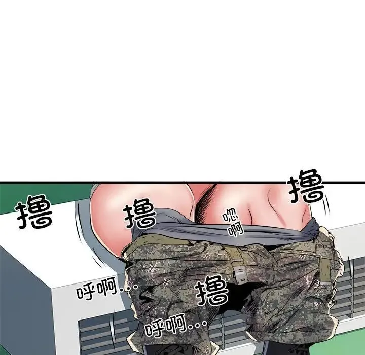 刺激的部队生活 - 第55话 - page 142