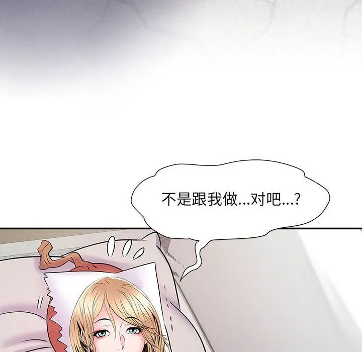 刺激的部队生活 - 第14话 - page 6