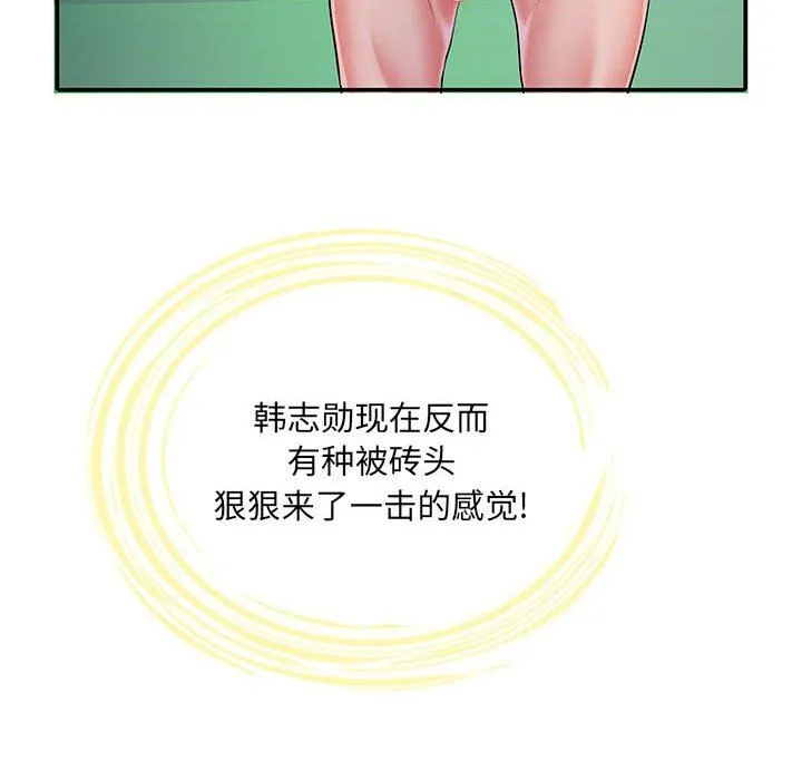 刺激的部队生活 - 第14话 - page 10